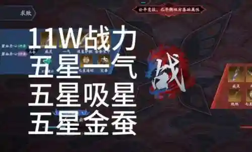金蚕装备插图1