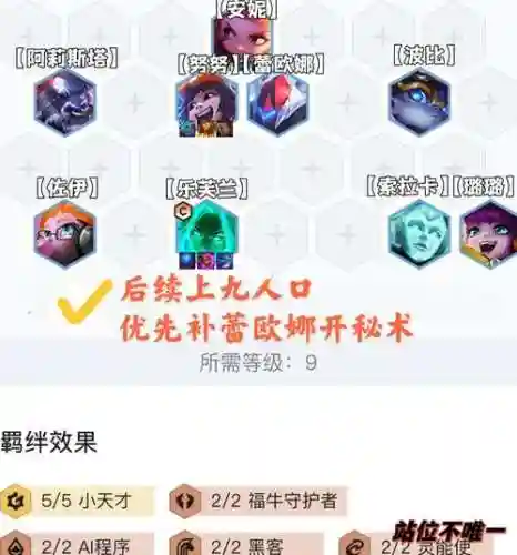 女妖核心阵容插图