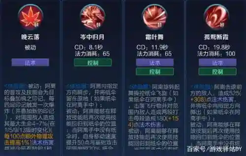 公孙离应该带那个技能
