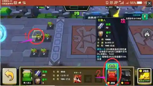 战就战挑战模式攻略图插图