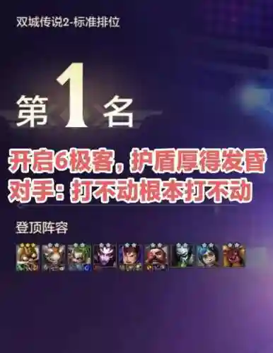 新版6极客搭配什么阵容插图