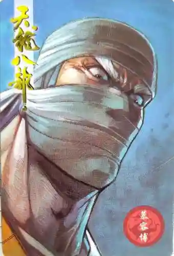 逍遥技能指点慕容博插图1