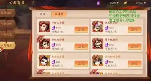 少年三国装备礼包