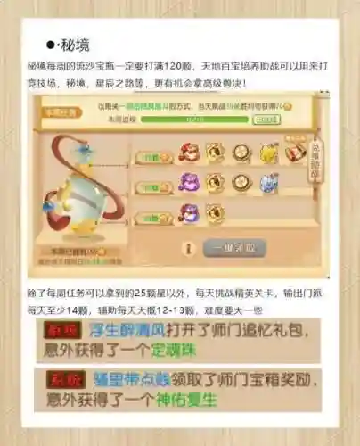 梦幻西游手游挣金币攻略