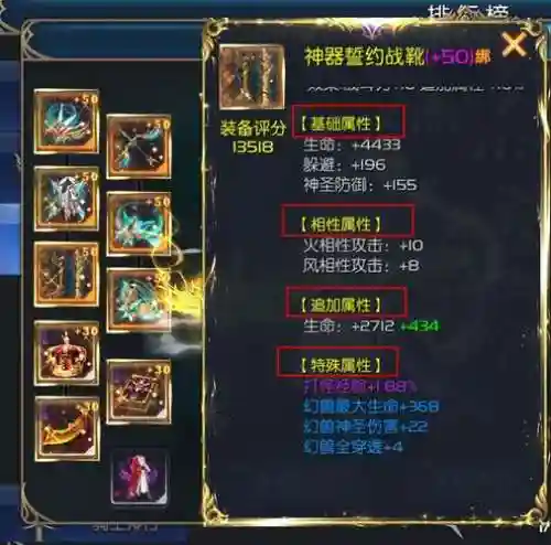 帝血弑天苍穹特殊装备选择插图1