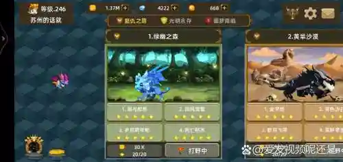 龙之契约最强阵容搭配攻略插图1