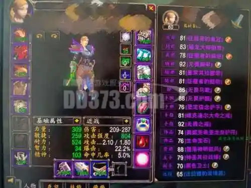 7.2魔兽武器最高多少级_1插图1