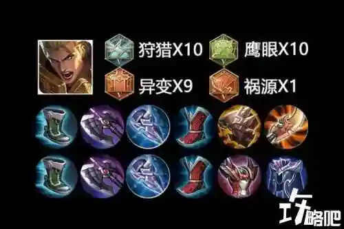 亚瑟出全攻装备插图1