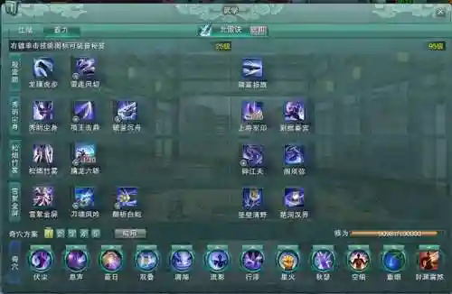 剑侠3霸刀技能插图