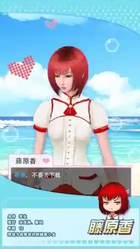 魔女之恋攻略剑道女插图1