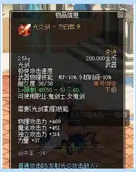 剑魂五把武器特效插图
