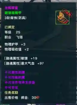 天之禁2装备怎样解锁插图1