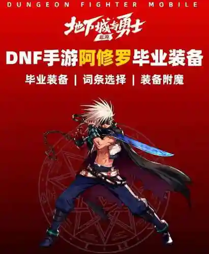 瞎子那些装备加杀意波动_1插图