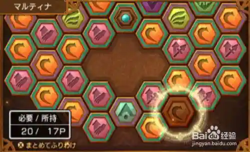 勇者斗恶龙英雄技能加点插图