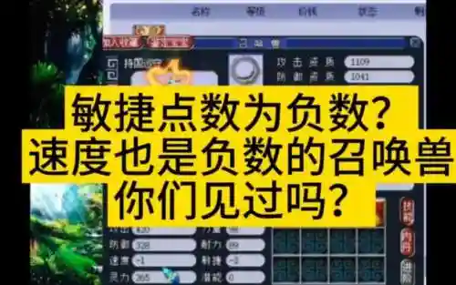 梦幻西游敏捷算速度吗_1