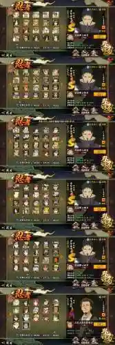 火影重生阵容搭配插图