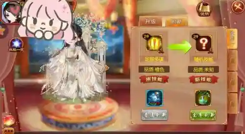 熹妃传皇子睿智技能插图