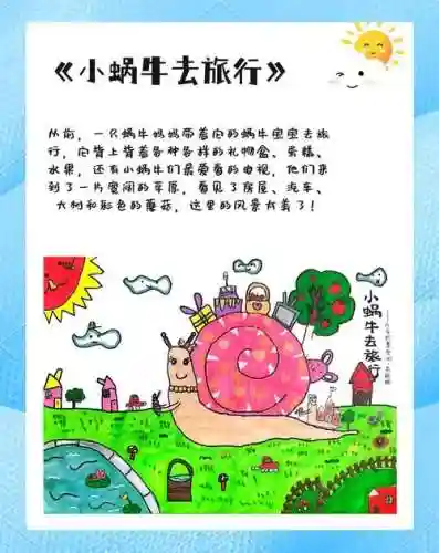 蜗牛回家2攻略插图