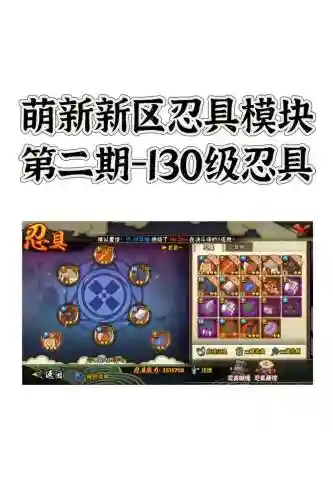 守护忍者装备插图1