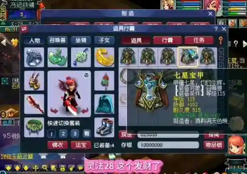 梦幻西游练九眼天珠