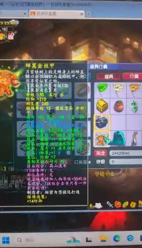 梦幻西游锻造6到8