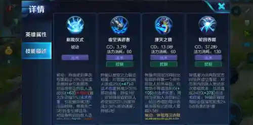 钟馗二技能被动修改插图1