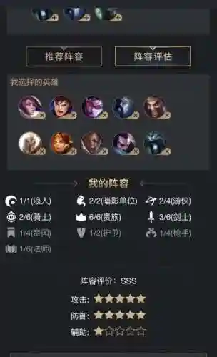 贵族搭配什么阵容插图