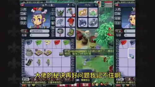 梦幻西游种完树苗多久可以再种_1