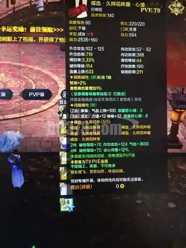 天香刷副本下主武器插图