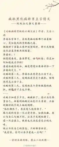 论病娇攻略