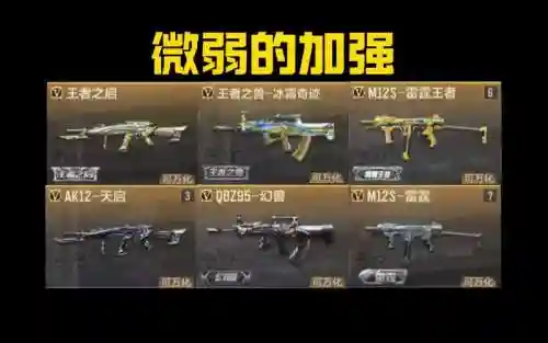 cf英雄武器改各种王者_1插图