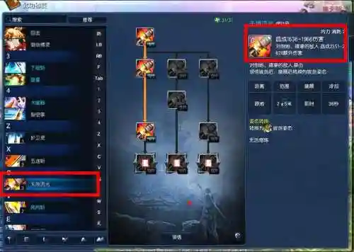 剑灵ss技能任务_1插图1