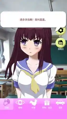 虚拟女友爱佳攻略插图