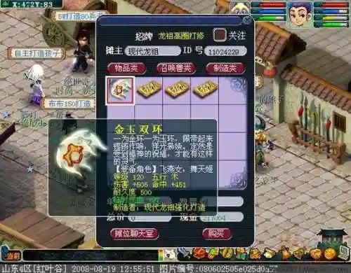 梦幻西游2子女饰品插图