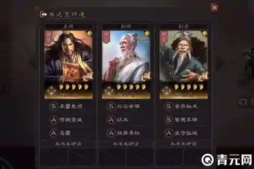 双于吉阵容搭配插图1