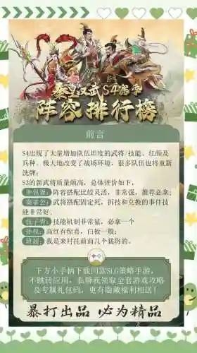 王朝阵容搭配思路插图1