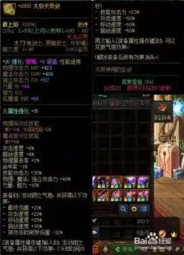 dnf艾肯带红字的装备插图