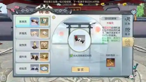 武林外传手游装备解绑_1