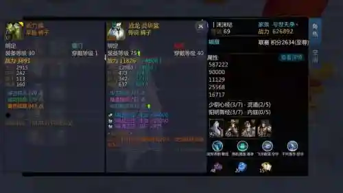 剑侠世界2手游120级装备插图