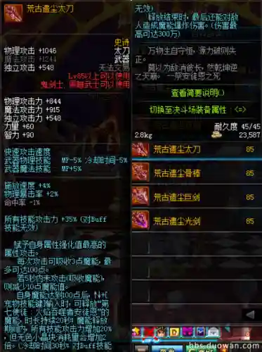 召唤荒古武器_1