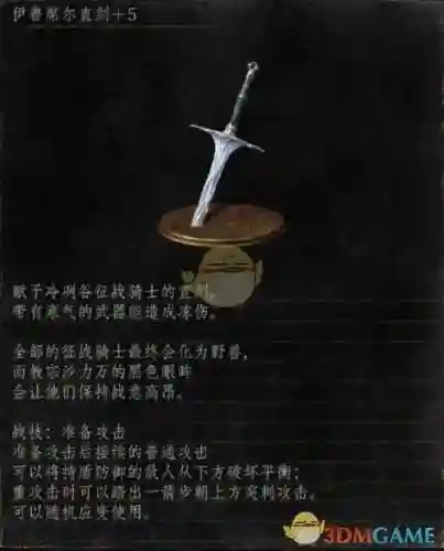 黑暗之魂3pvp最强重武器插图1