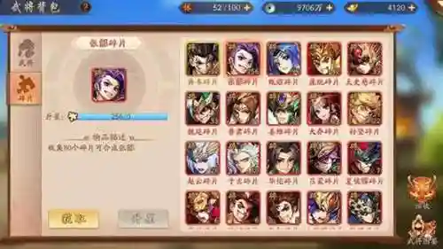 少年三国志白马阵容搭配插图1