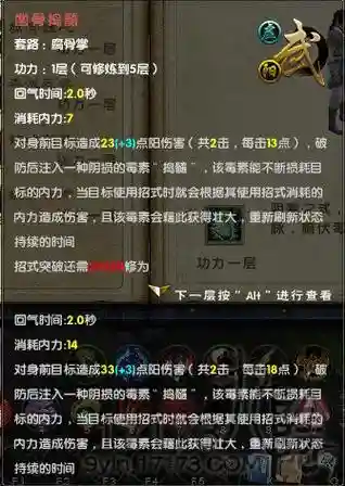 九阴真经极乐谷技能摆放插图