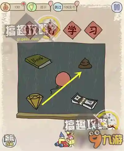 史小坑9全套攻略
