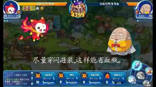 洛克王国蛋蛋超人技能插图1