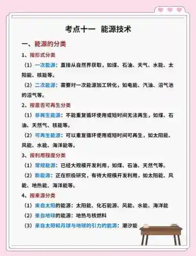 能源专家怎么强化技能