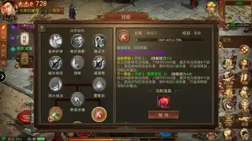 传奇世界龙王技能更改插图