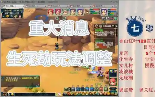 梦幻西游怎么看生死劫有没有杀插图1