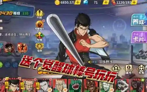 觉醒球棒搭配阵容插图1