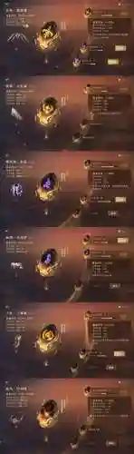 天衍录云麾技能组合_1